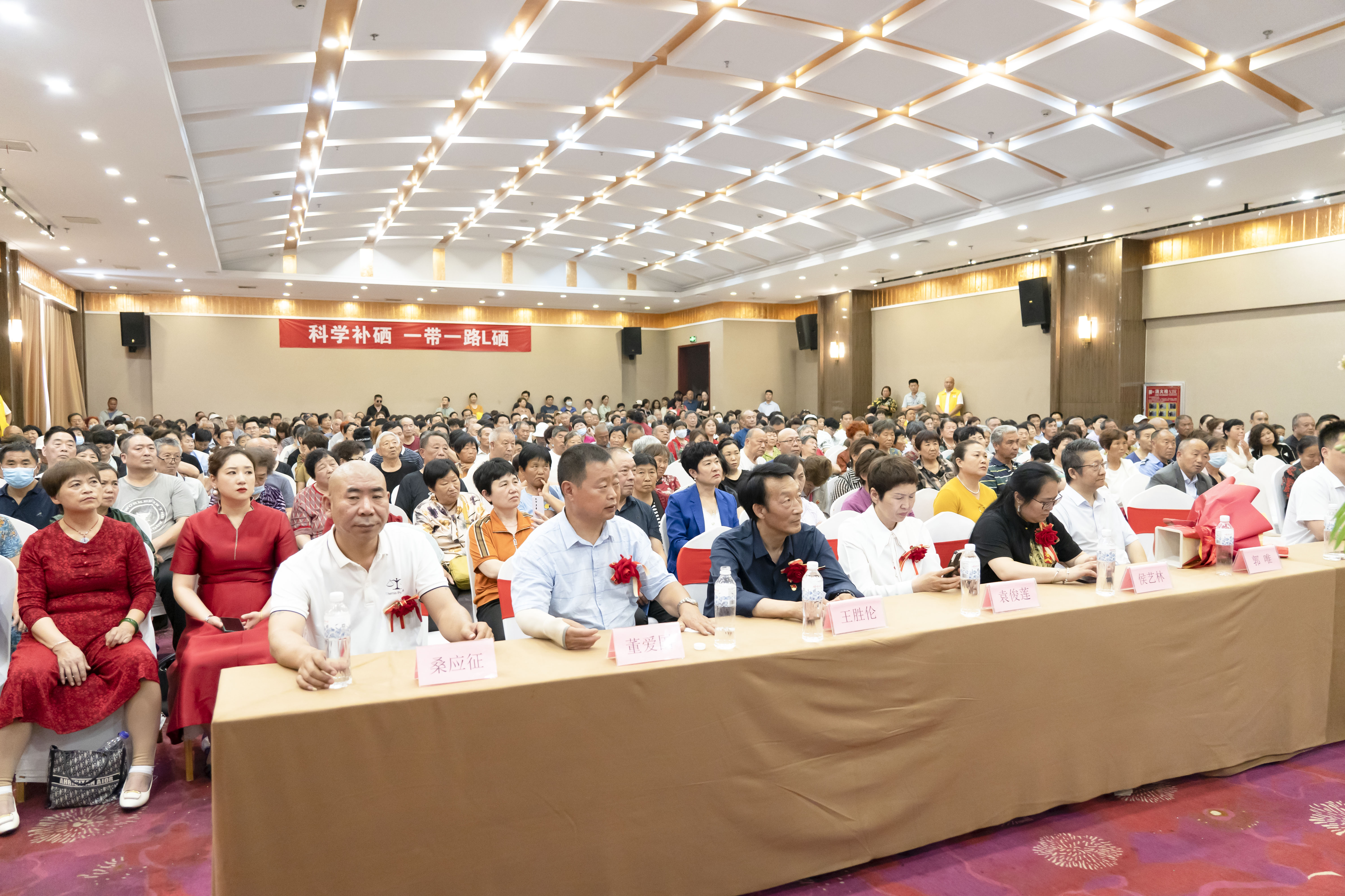<strong>普惠健康在行動| 5·17全民補硒日周年盛典活動圓滿結束！</strong>