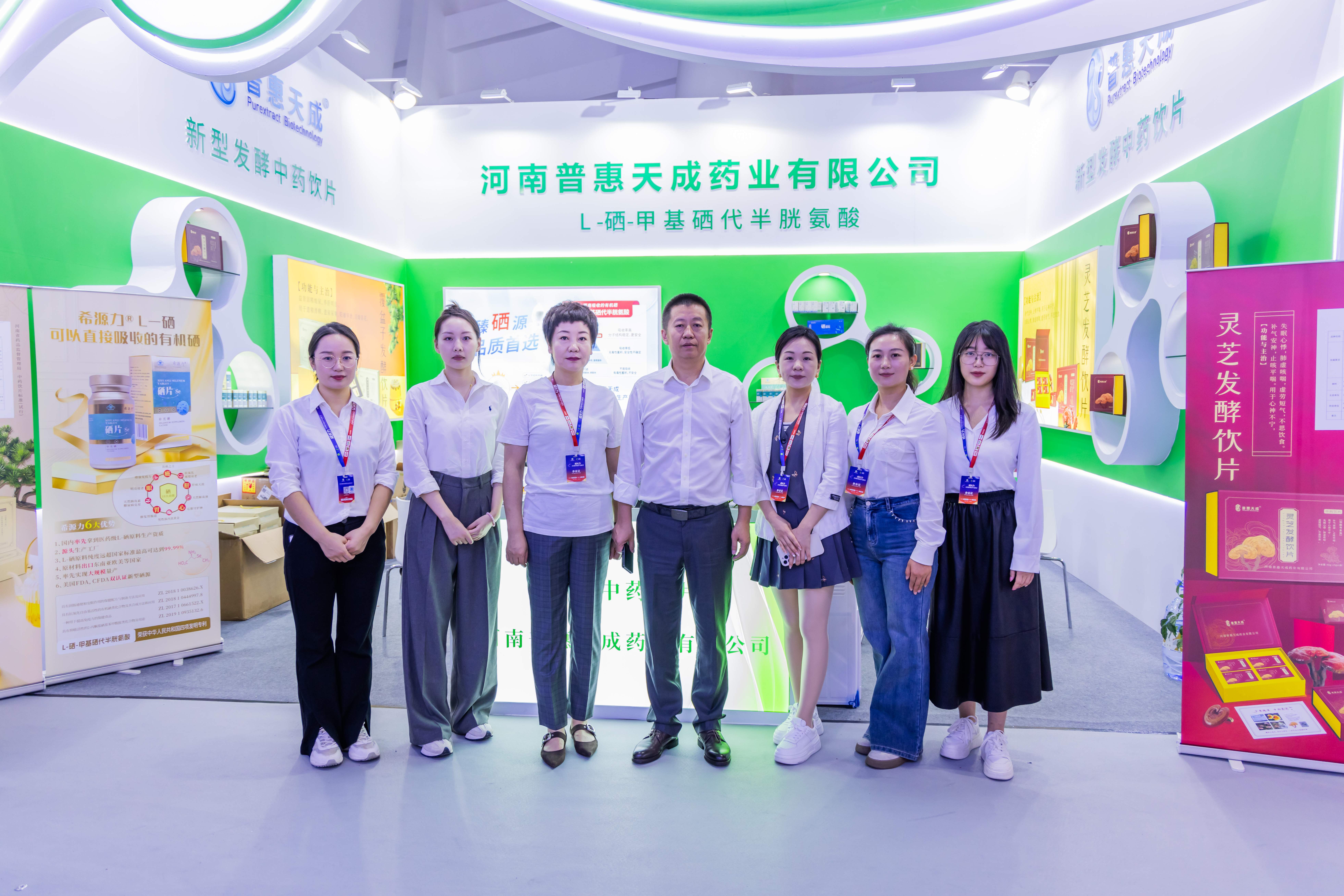 首展！國內新型發酵中藥飲片首次亮相！河南普惠天成藥業有限公司在廈門第18屆醫藥成長大會大放異彩！