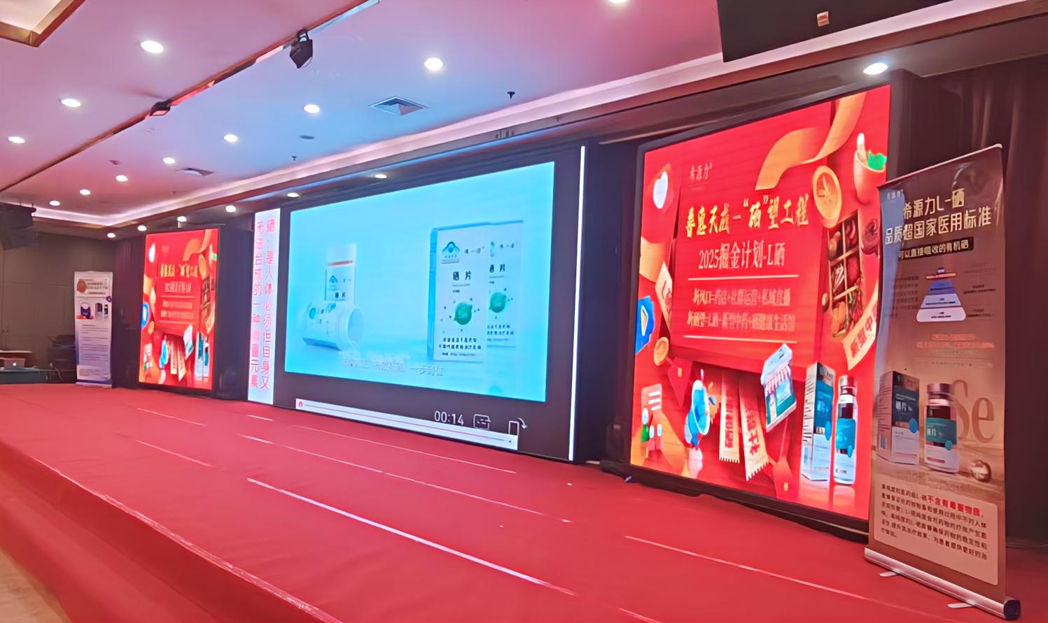 硒望工程，同行共贏！普惠天成信息科技精彩亮相河北零售藥房第十一屆高質量發展大會！